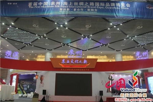 第4屆中國泉州海上絲綢之路國際品牌博覽會(huì)（MSR Expo 2018） 時(shí)間、地點(diǎn)與展會(huì)詳情